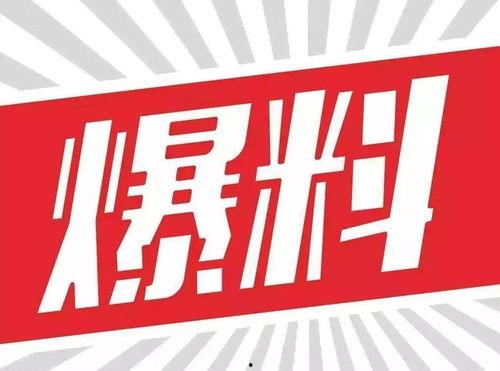 娱乐大爆料素材视频,明星幕后故事大公开! 第1张 娱乐大爆料素材视频,明星幕后故事大公开! 第1张