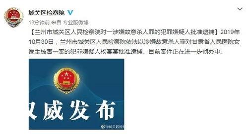 兰州医生爆料视频,引发社会关注  第3张