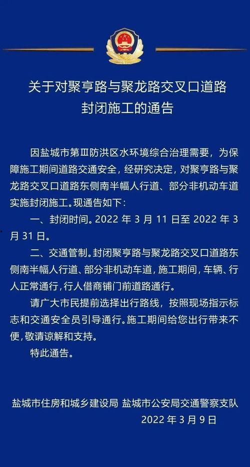 盐城头条最新爆料  第3张