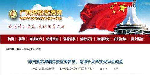 南宁爆料最新新闻消息,突发事件引发关注，详情即将揭晓  第2张