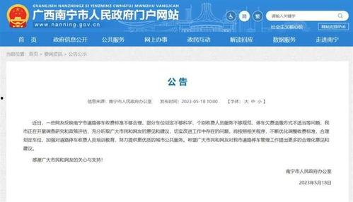 南宁爆料最新新闻消息,突发事件引发关注，详情即将揭晓  第3张