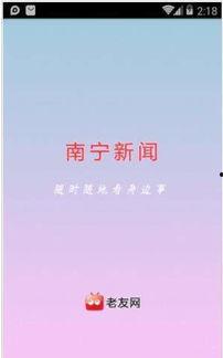 南宁新闻网爆料,揭秘重大事件背后真相  第2张 南宁新闻网爆料,揭秘重大事件背后真相  第2张