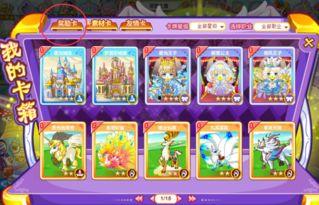 奥比岛最新抽卡池爆料,神秘角色与珍稀道具即将降临  第3张 奥比岛最新抽卡池爆料,神秘角色与珍稀道具即将降临  第3张