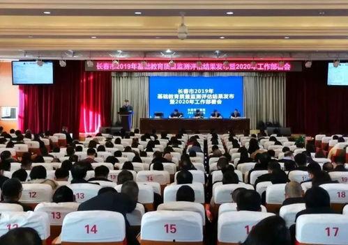 长春教育局最新爆料,揭秘教育改革新动向与政策调整  第2张 长春教育局最新爆料,揭秘教育改革新动向与政策调整  第2张