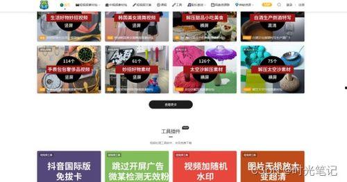 娱乐爆料横屏视频下载网站,揭秘横屏视频下载网站攻略  第3张 娱乐爆料横屏视频下载网站,揭秘横屏视频下载网站攻略  第3张