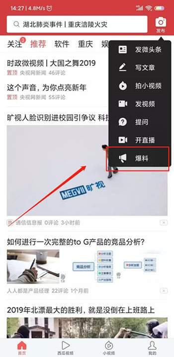 头条爆料后怎么收录视频,视频收录背后的秘密与技巧  第3张